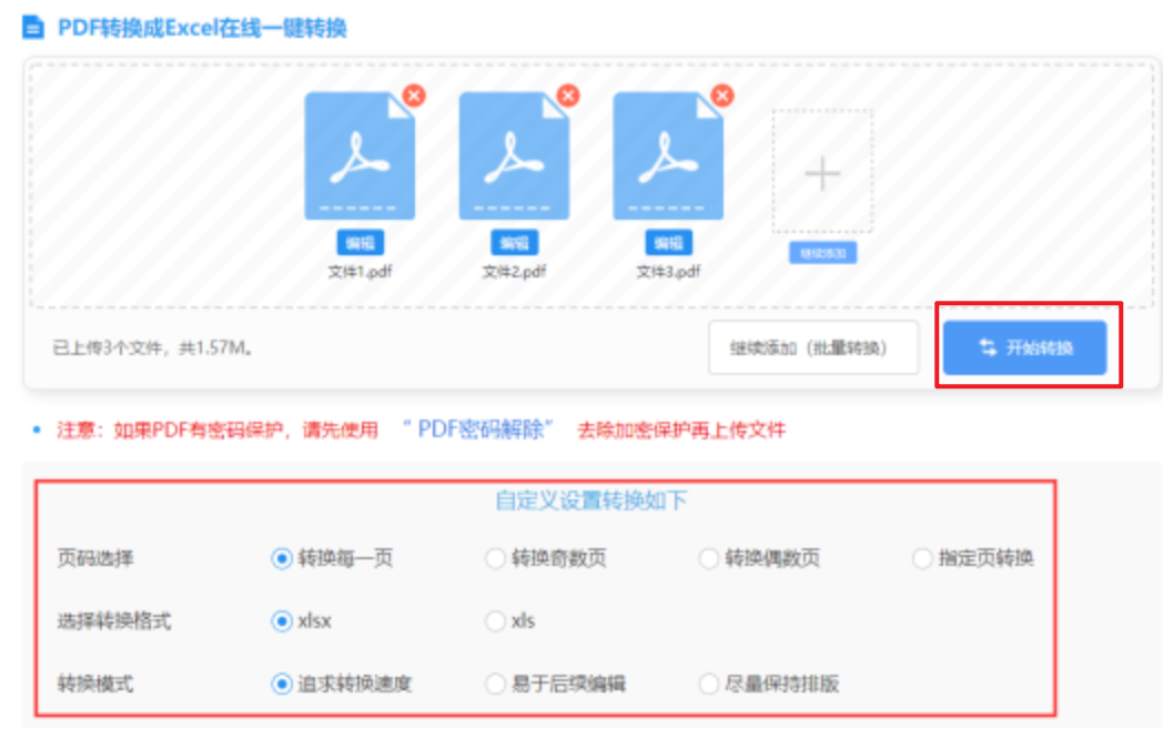 威斯尼斯人娱乐平台网址下载使用讲解 - 开始转换