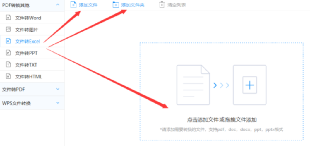 威斯尼斯人娱乐平台网址下载使用讲解 - 选择文件格式